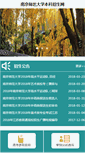 Mobile Screenshot of bkzs.njnu.edu.cn