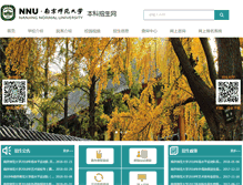 Tablet Screenshot of bkzs.njnu.edu.cn